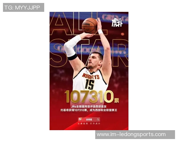 库里全明星投票首期获超百万票居西部第三仅次于东契奇和约基奇